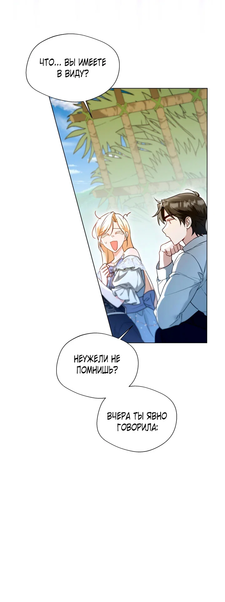 Манга Я застряла с главными героями на необитаемом острове - Глава 7 Страница 15