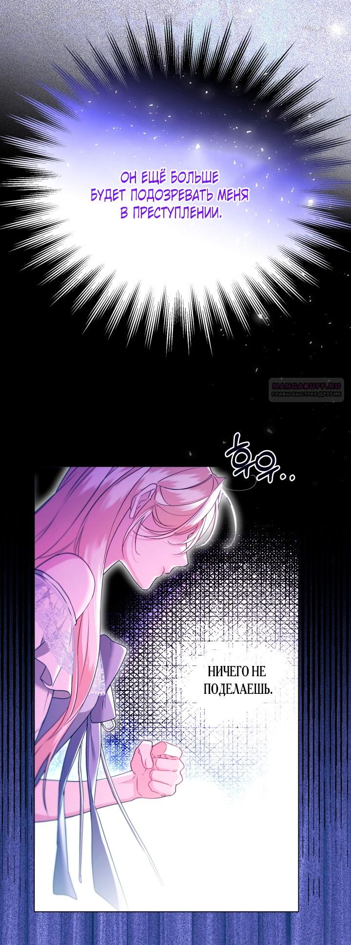 Манга Я застряла с главными героями на необитаемом острове - Глава 7 Страница 42