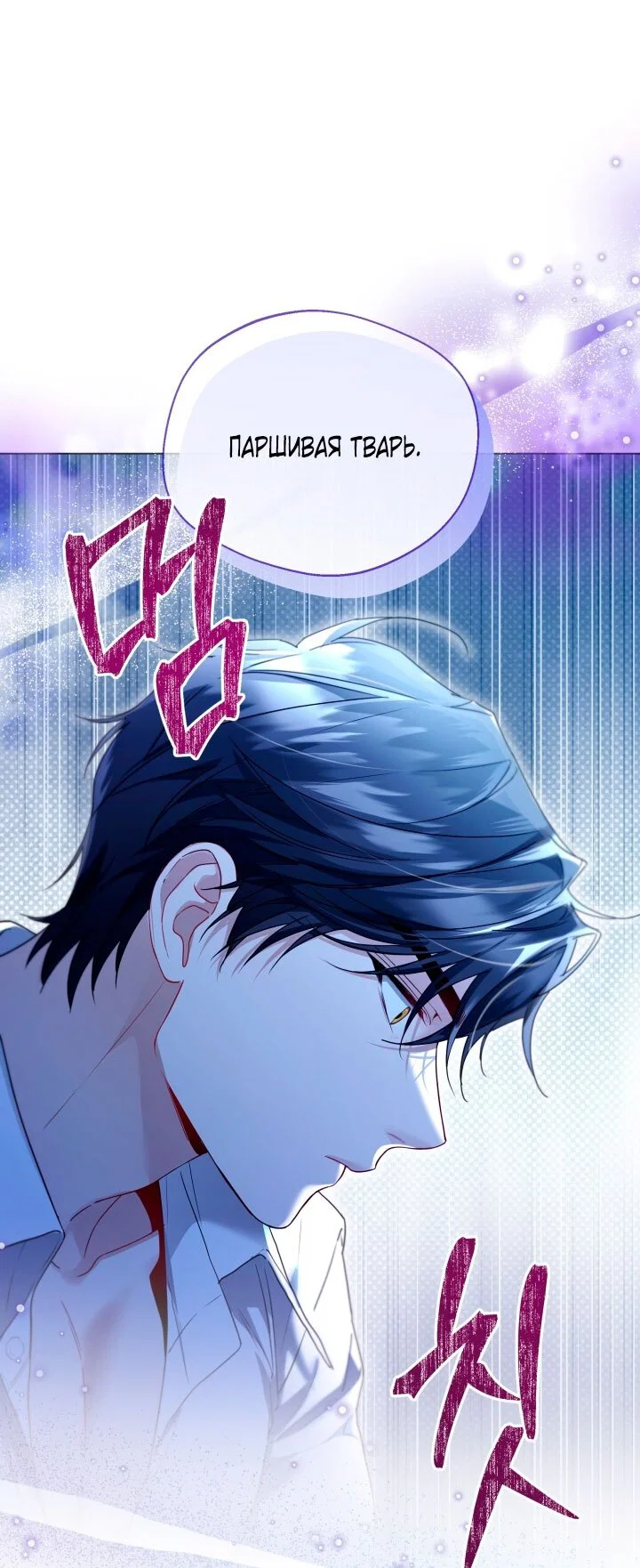 Манга Я застряла с главными героями на необитаемом острове - Глава 7 Страница 4