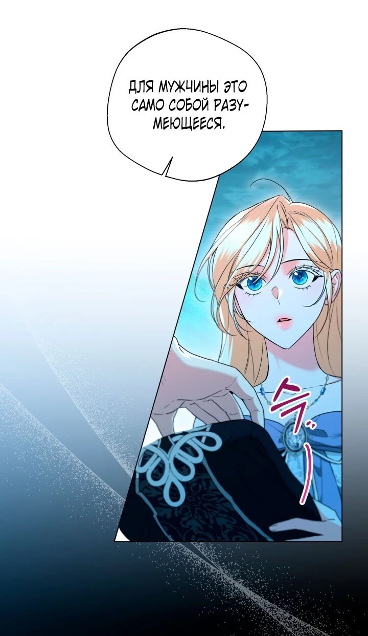 Манга Я застряла с главными героями на необитаемом острове - Глава 7 Страница 32