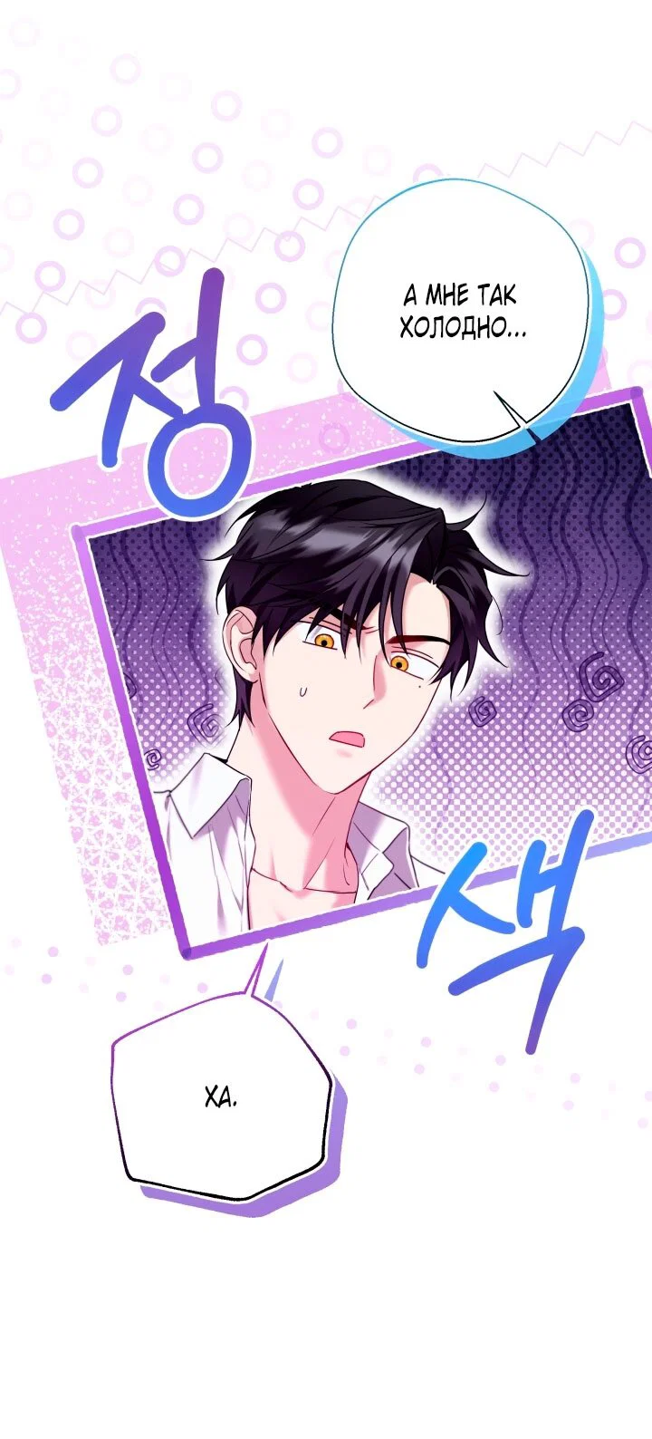 Манга Я застряла с главными героями на необитаемом острове - Глава 7 Страница 9