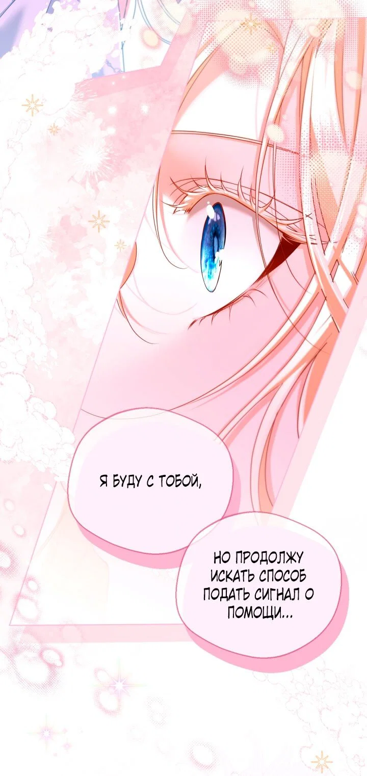 Манга Я застряла с главными героями на необитаемом острове - Глава 7 Страница 61