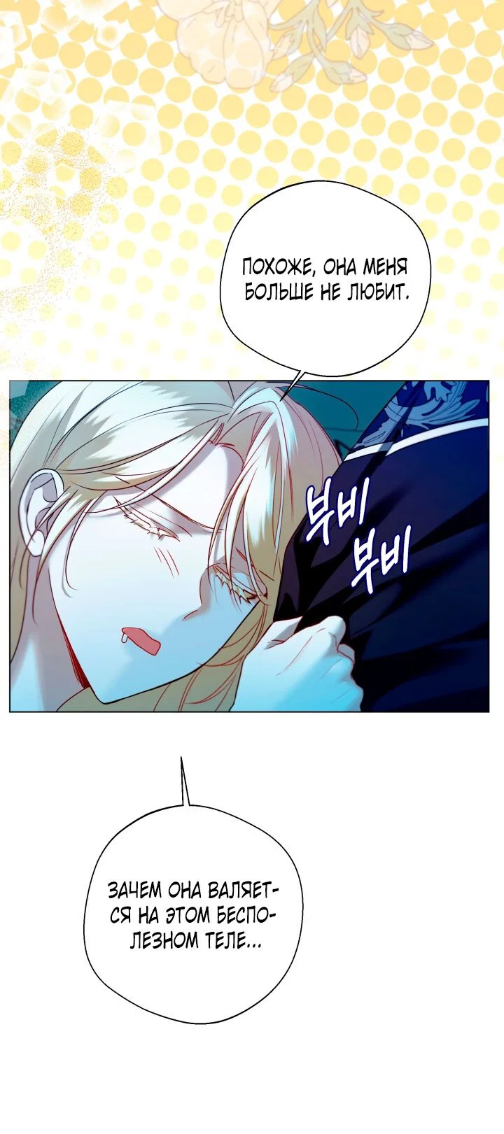 Манга Я застряла с главными героями на необитаемом острове - Глава 7 Страница 8