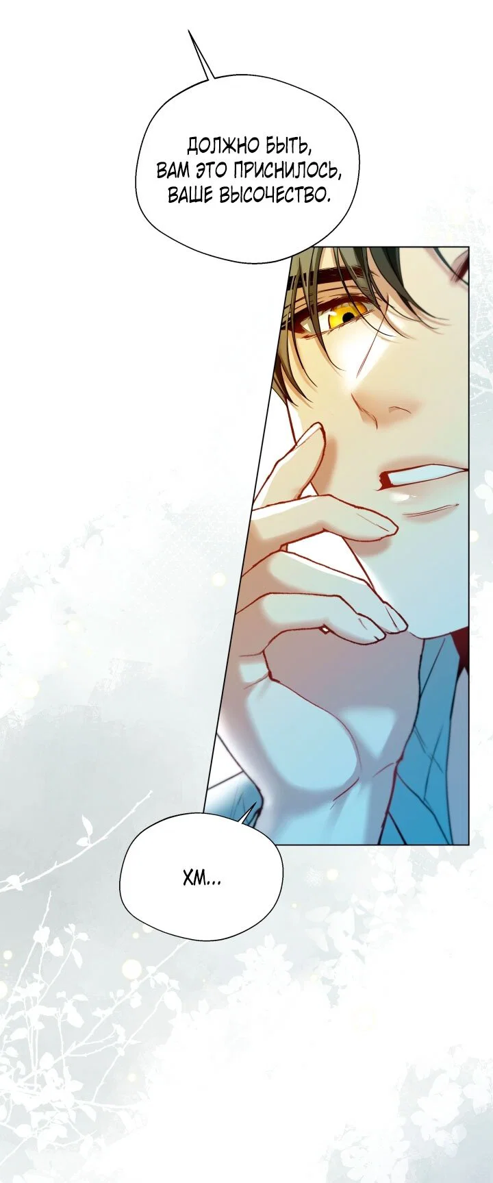 Манга Я застряла с главными героями на необитаемом острове - Глава 7 Страница 20