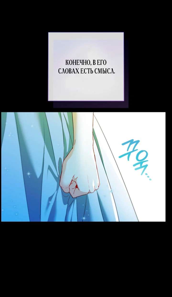 Манга Я застряла с главными героями на необитаемом острове - Глава 7 Страница 39