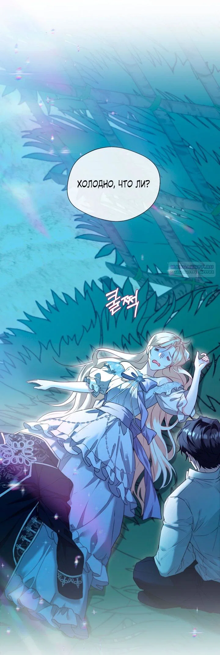 Манга Я застряла с главными героями на необитаемом острове - Глава 7 Страница 2