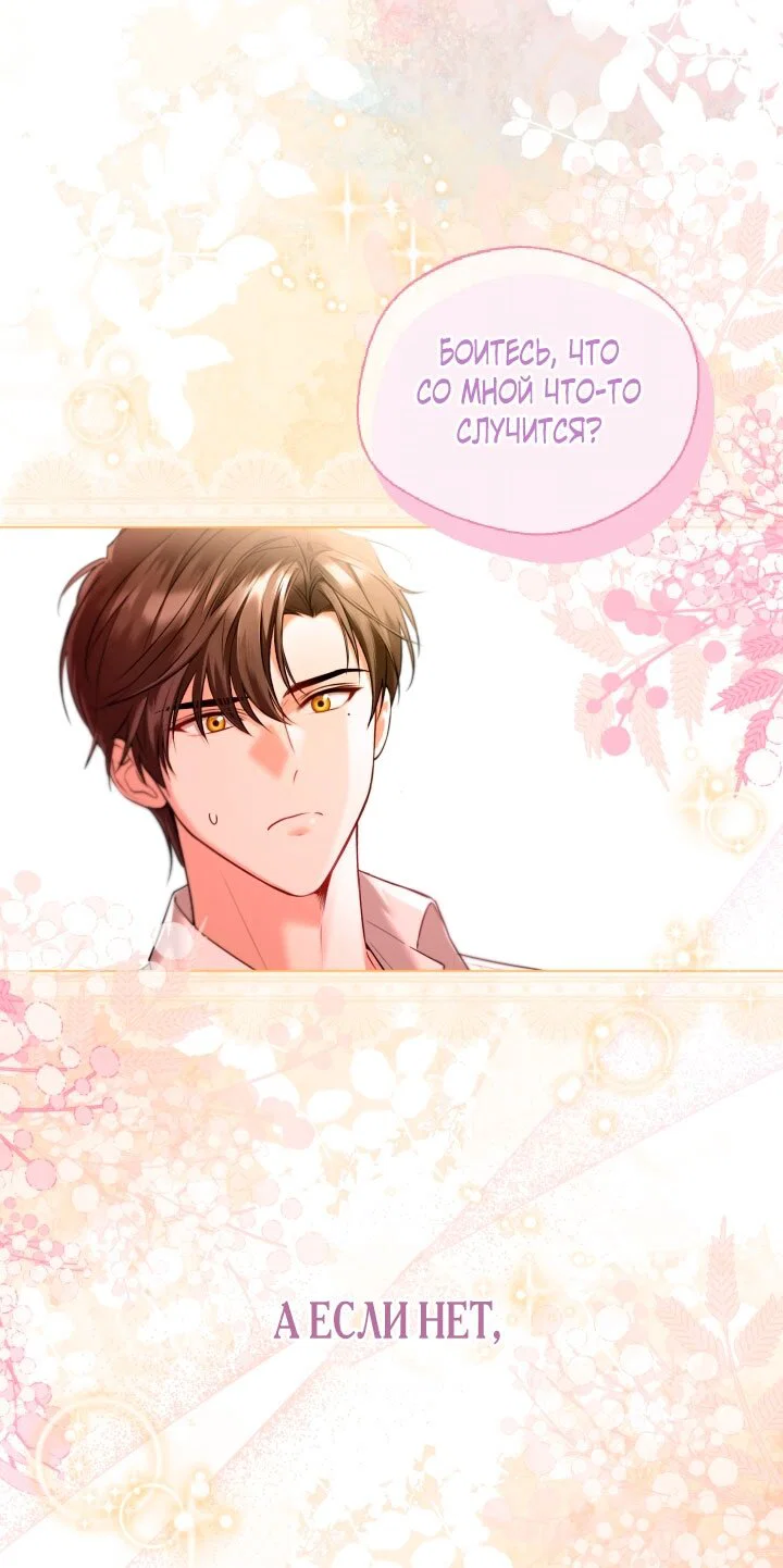 Манга Я застряла с главными героями на необитаемом острове - Глава 7 Страница 56