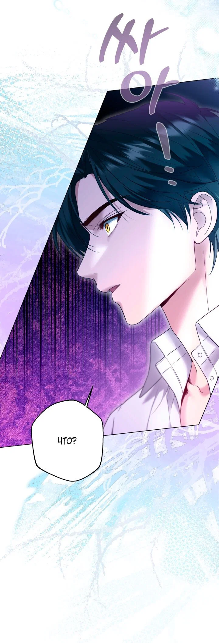 Манга Я застряла с главными героями на необитаемом острове - Глава 7 Страница 44