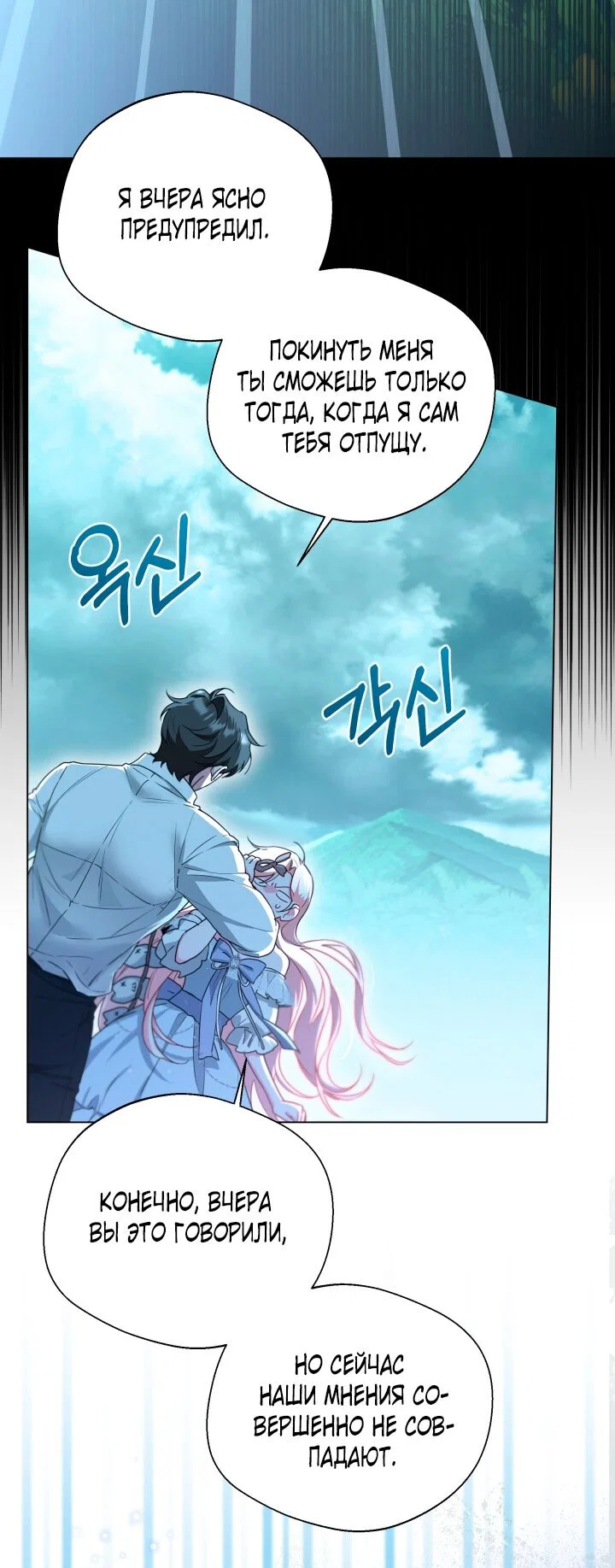 Манга Я застряла с главными героями на необитаемом острове - Глава 7 Страница 48