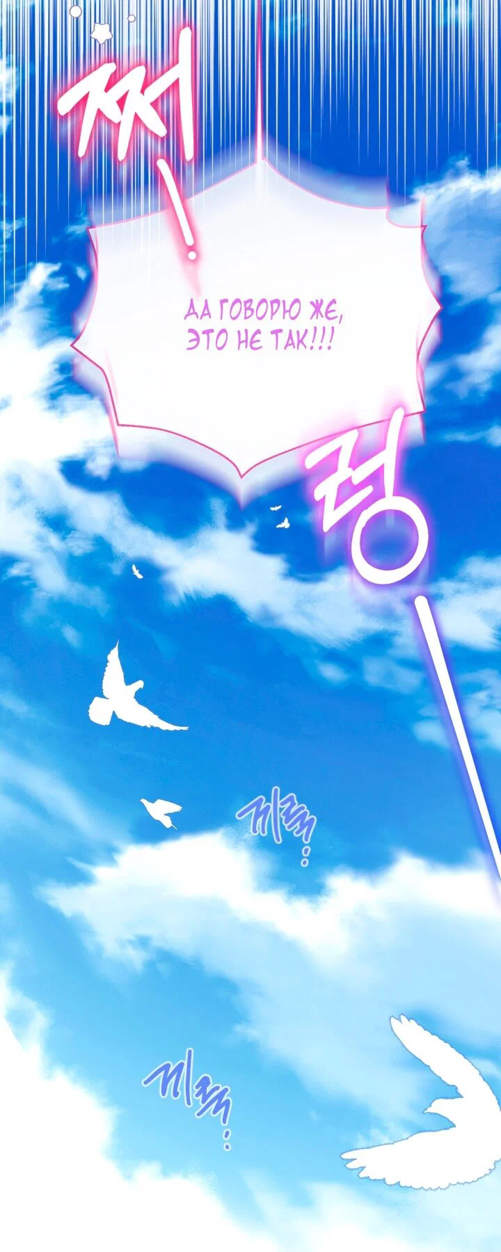 Манга Я застряла с главными героями на необитаемом острове - Глава 7 Страница 27