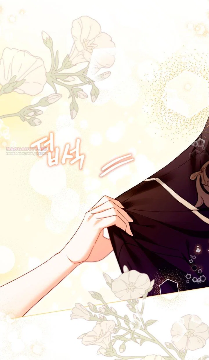 Манга Я застряла с главными героями на необитаемом острове - Глава 7 Страница 6