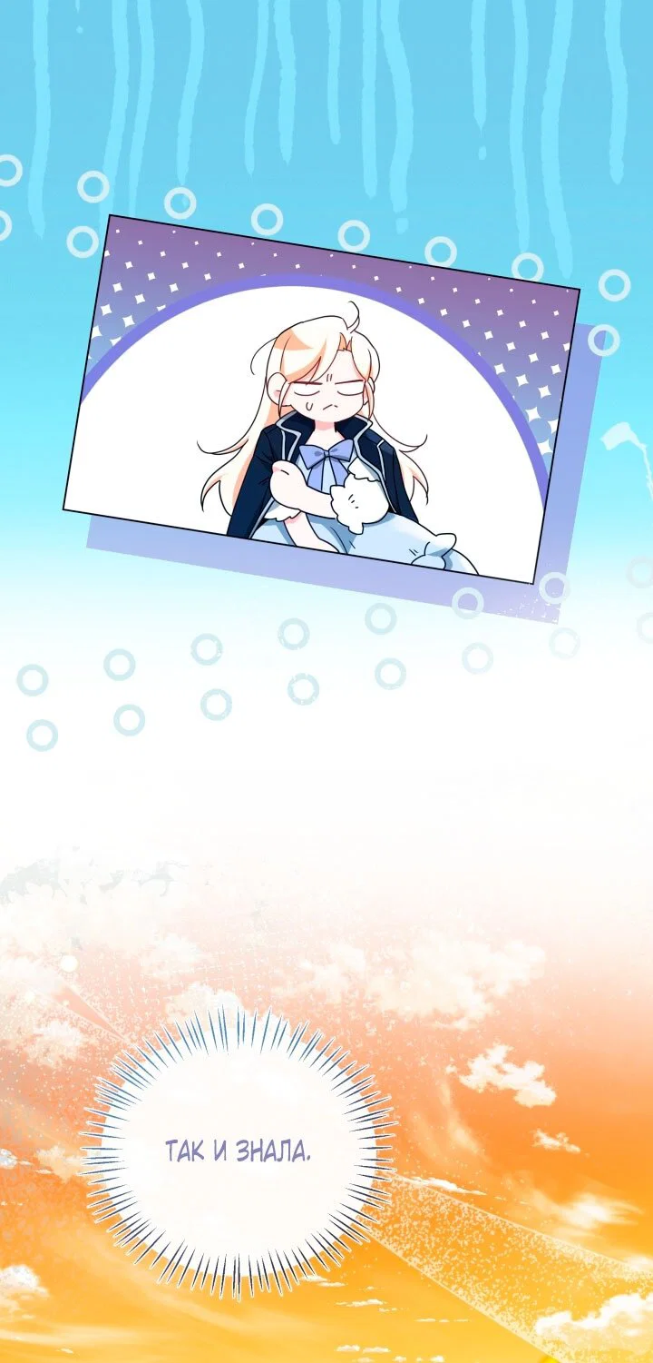 Манга Я застряла с главными героями на необитаемом острове - Глава 6 Страница 63