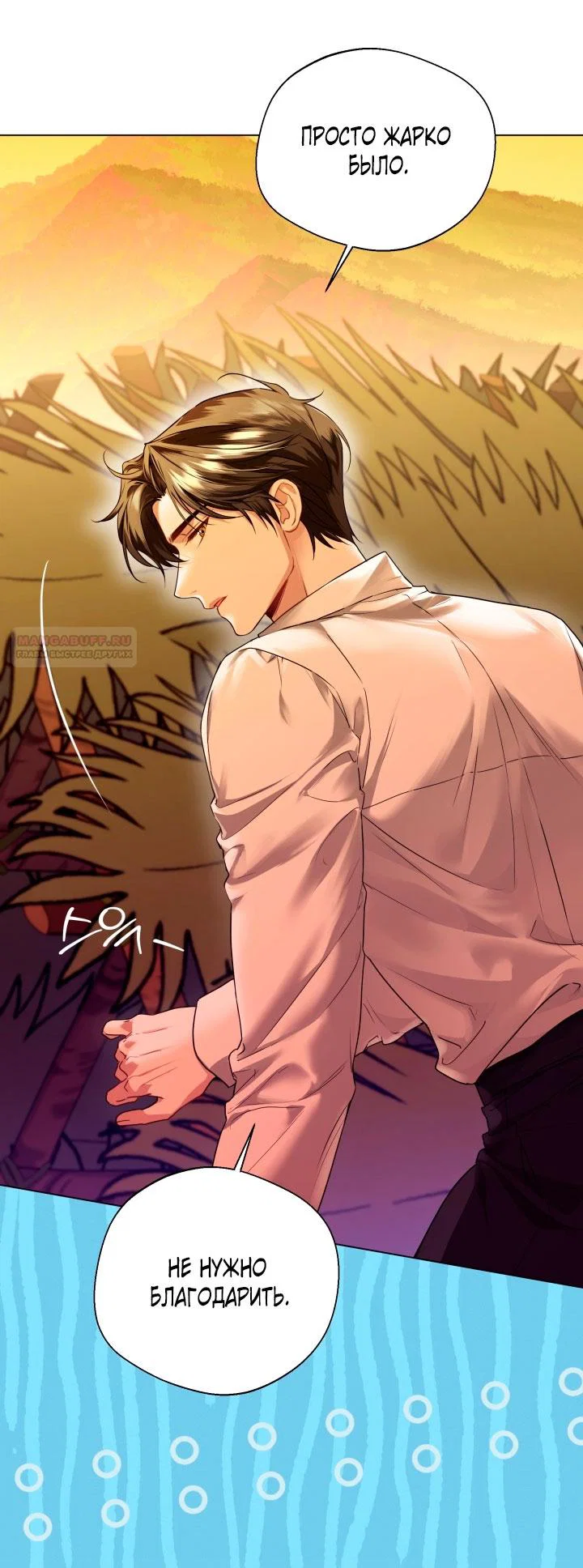 Манга Я застряла с главными героями на необитаемом острове - Глава 6 Страница 62