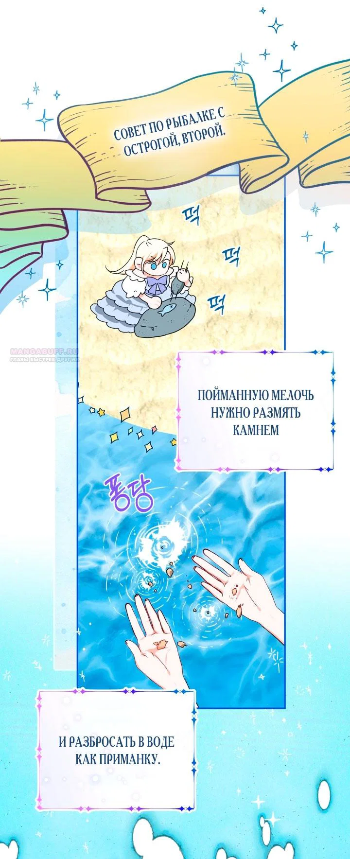 Манга Я застряла с главными героями на необитаемом острове - Глава 6 Страница 6