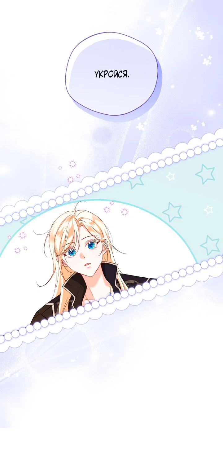 Манга Я застряла с главными героями на необитаемом острове - Глава 6 Страница 61