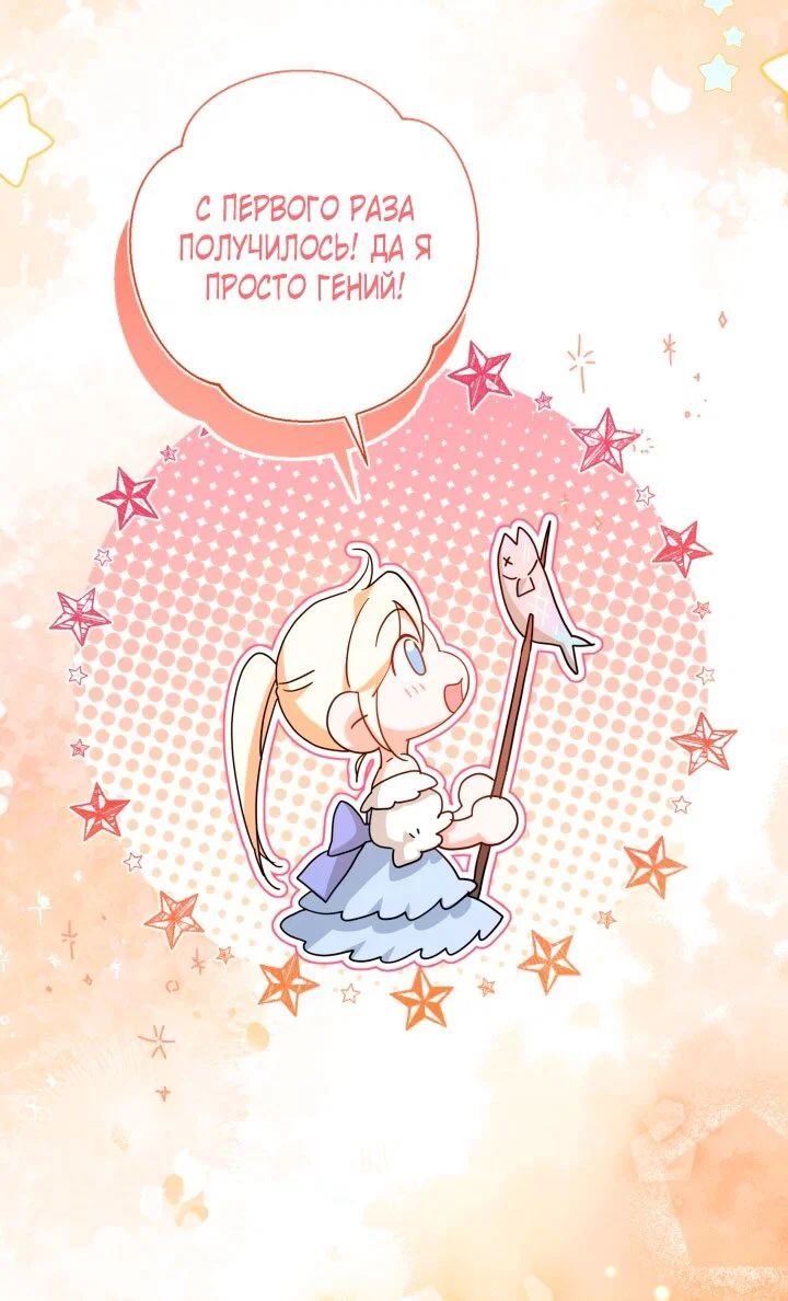 Манга Я застряла с главными героями на необитаемом острове - Глава 6 Страница 16