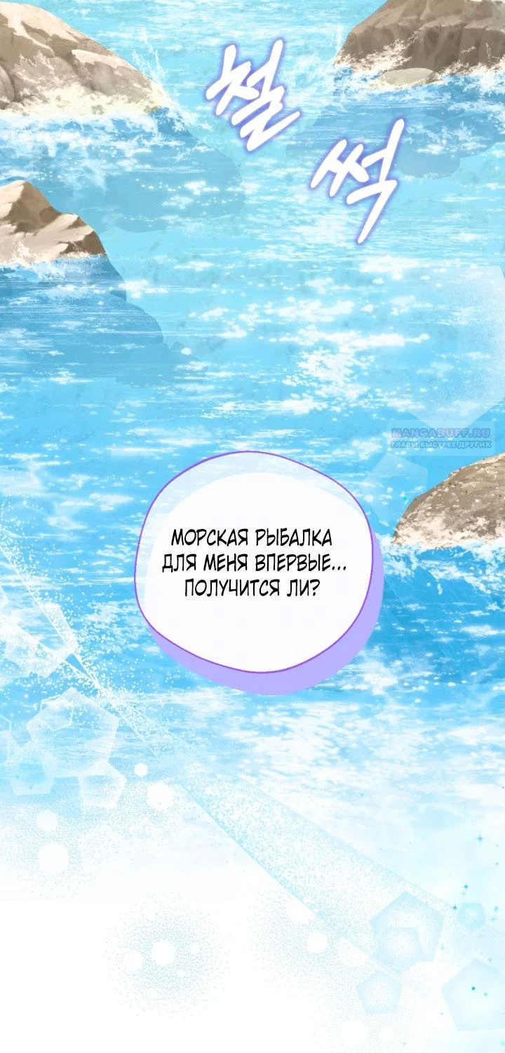 Манга Я застряла с главными героями на необитаемом острове - Глава 6 Страница 2