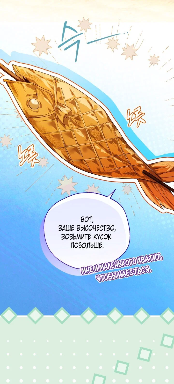 Манга Я застряла с главными героями на необитаемом острове - Глава 6 Страница 48