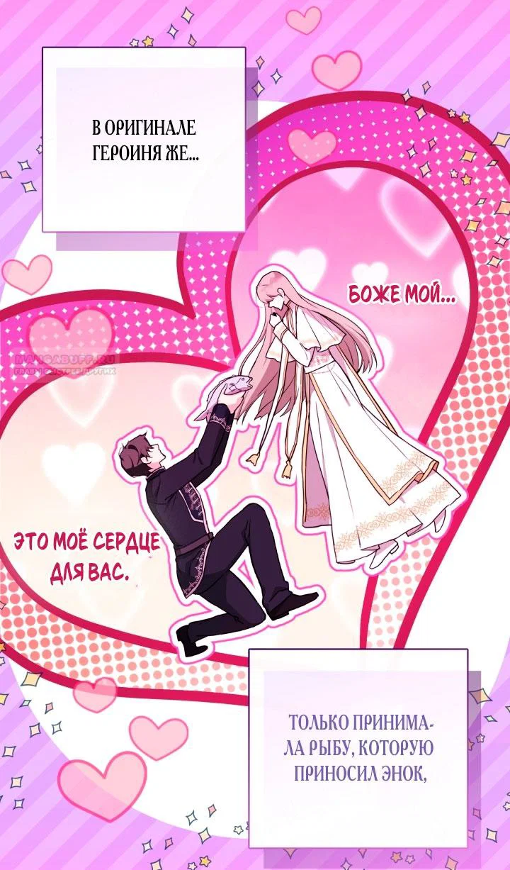 Манга Я застряла с главными героями на необитаемом острове - Глава 6 Страница 30