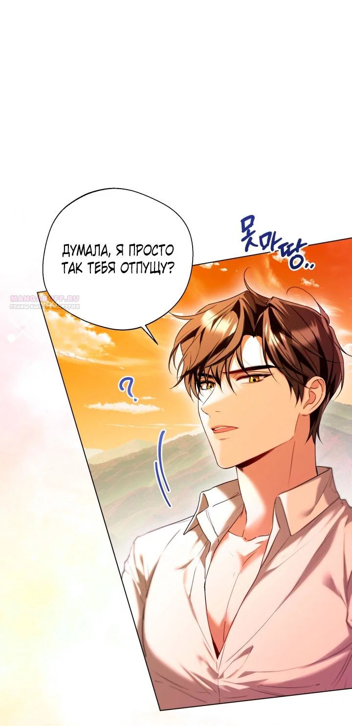 Манга Я застряла с главными героями на необитаемом острове - Глава 6 Страница 54