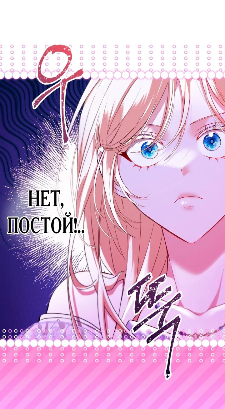 Манга Я застряла с главными героями на необитаемом острове - Глава 6 Страница 29