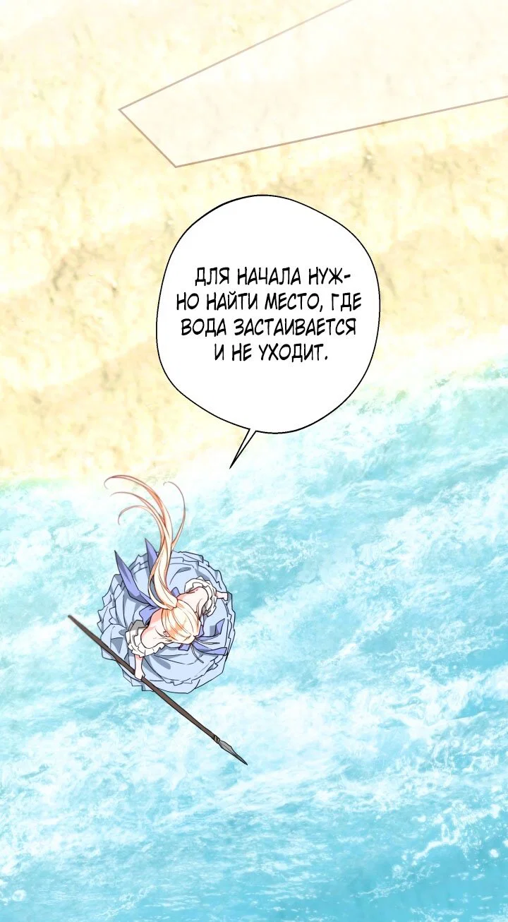 Манга Я застряла с главными героями на необитаемом острове - Глава 6 Страница 3