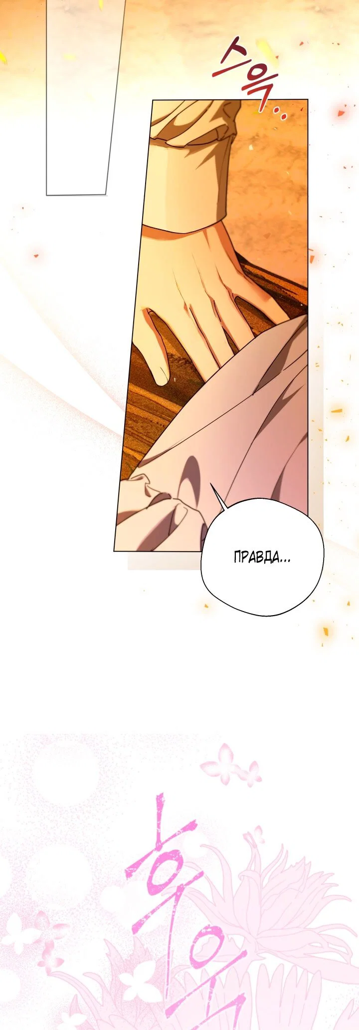 Манга Я застряла с главными героями на необитаемом острове - Глава 6 Страница 36