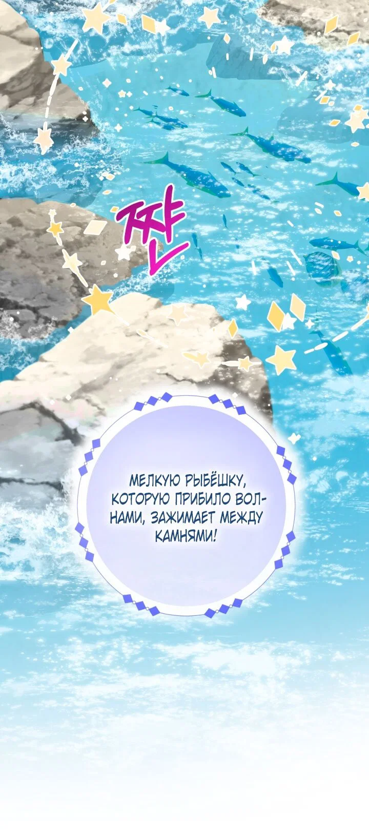 Манга Я застряла с главными героями на необитаемом острове - Глава 6 Страница 5