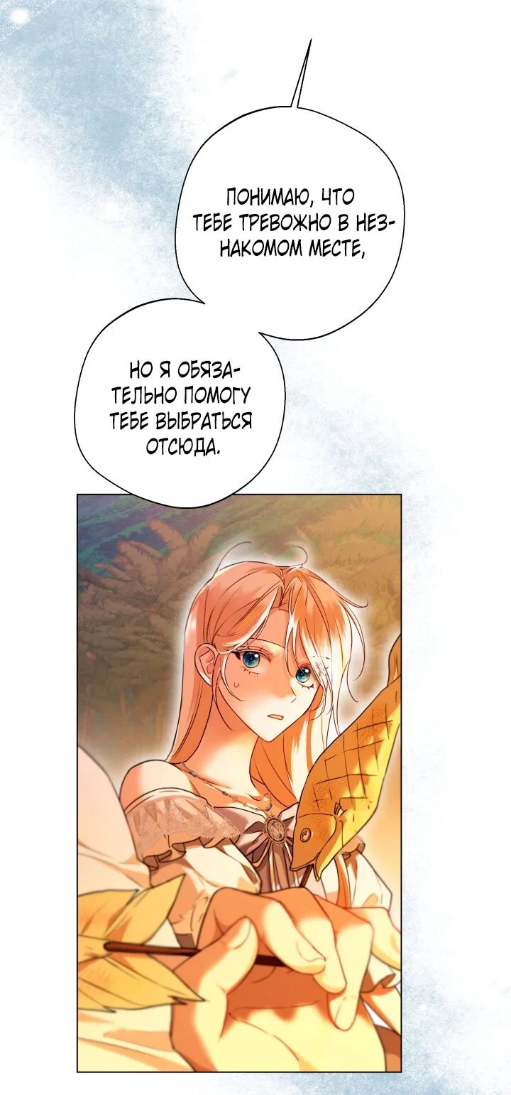 Манга Я застряла с главными героями на необитаемом острове - Глава 6 Страница 52