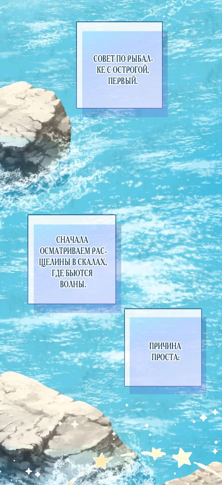 Манга Я застряла с главными героями на необитаемом острове - Глава 6 Страница 4