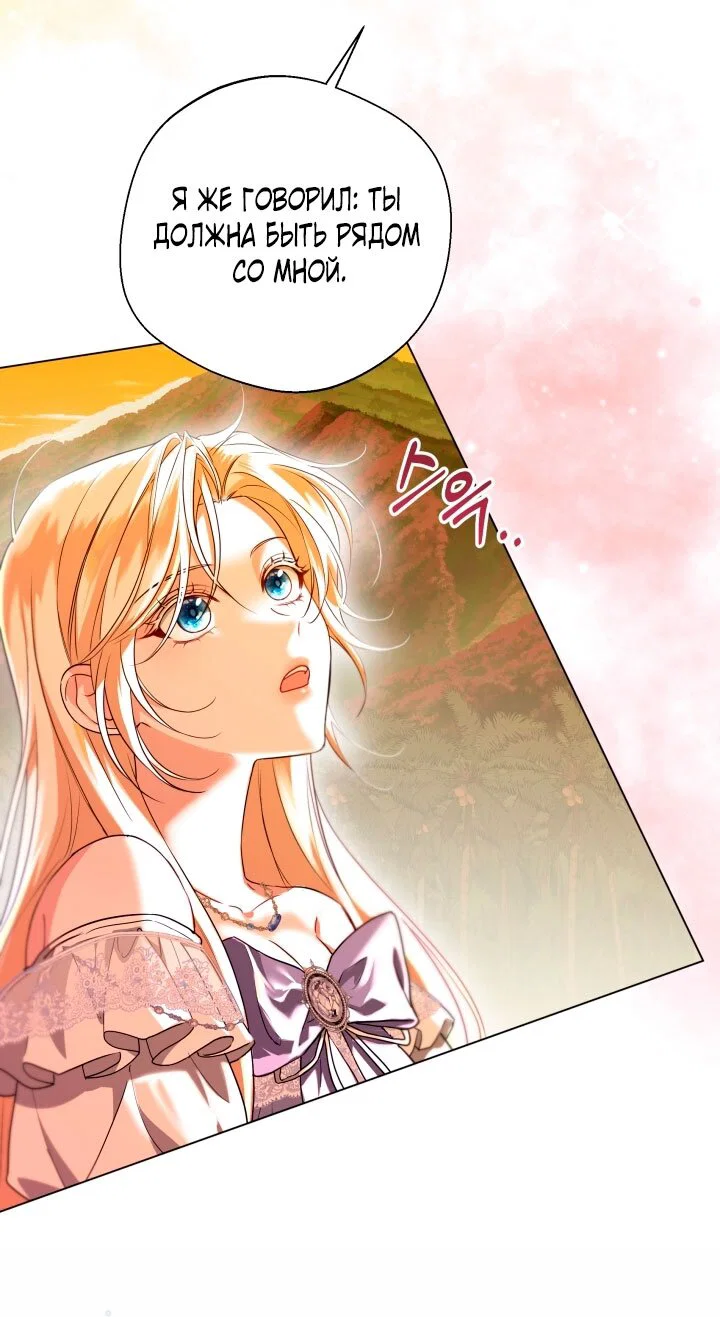 Манга Я застряла с главными героями на необитаемом острове - Глава 6 Страница 55