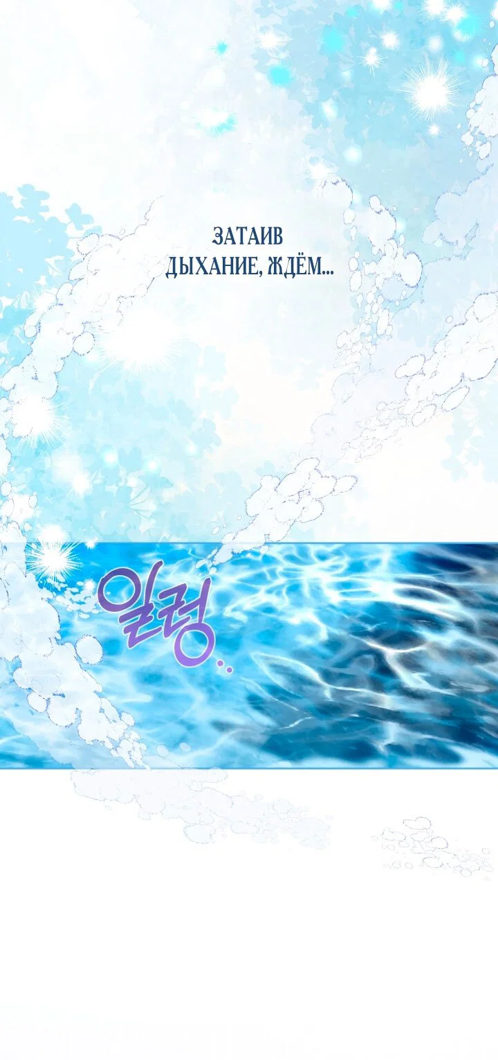 Манга Я застряла с главными героями на необитаемом острове - Глава 6 Страница 9