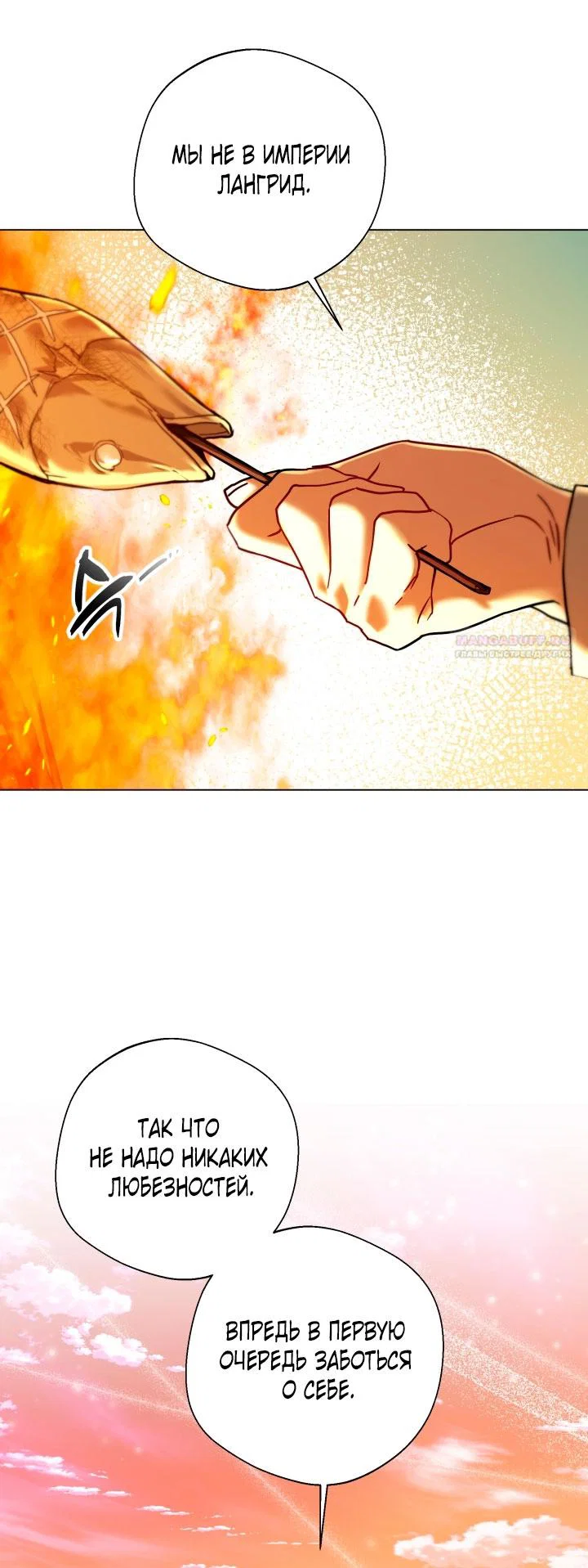 Манга Я застряла с главными героями на необитаемом острове - Глава 6 Страница 50