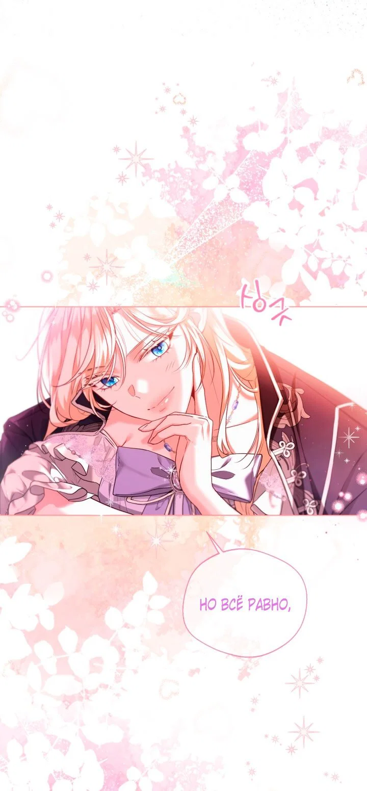 Манга Я застряла с главными героями на необитаемом острове - Глава 6 Страница 64