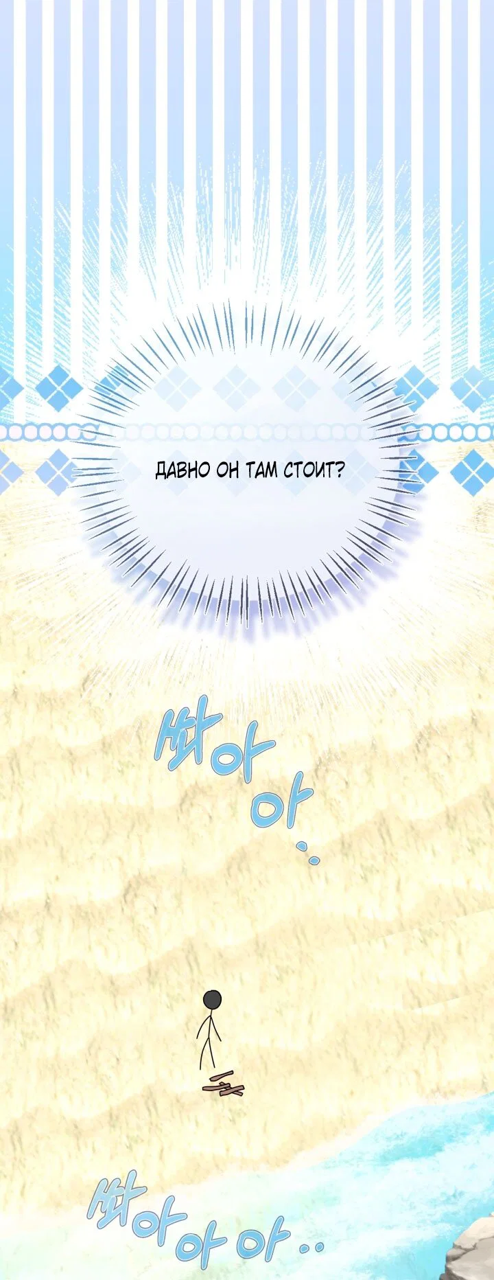 Манга Я застряла с главными героями на необитаемом острове - Глава 6 Страница 20