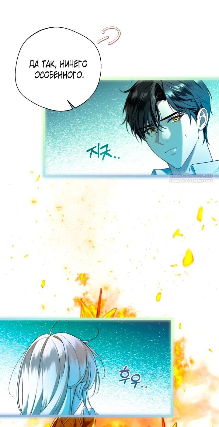 Манга Я застряла с главными героями на необитаемом острове - Глава 6 Страница 34