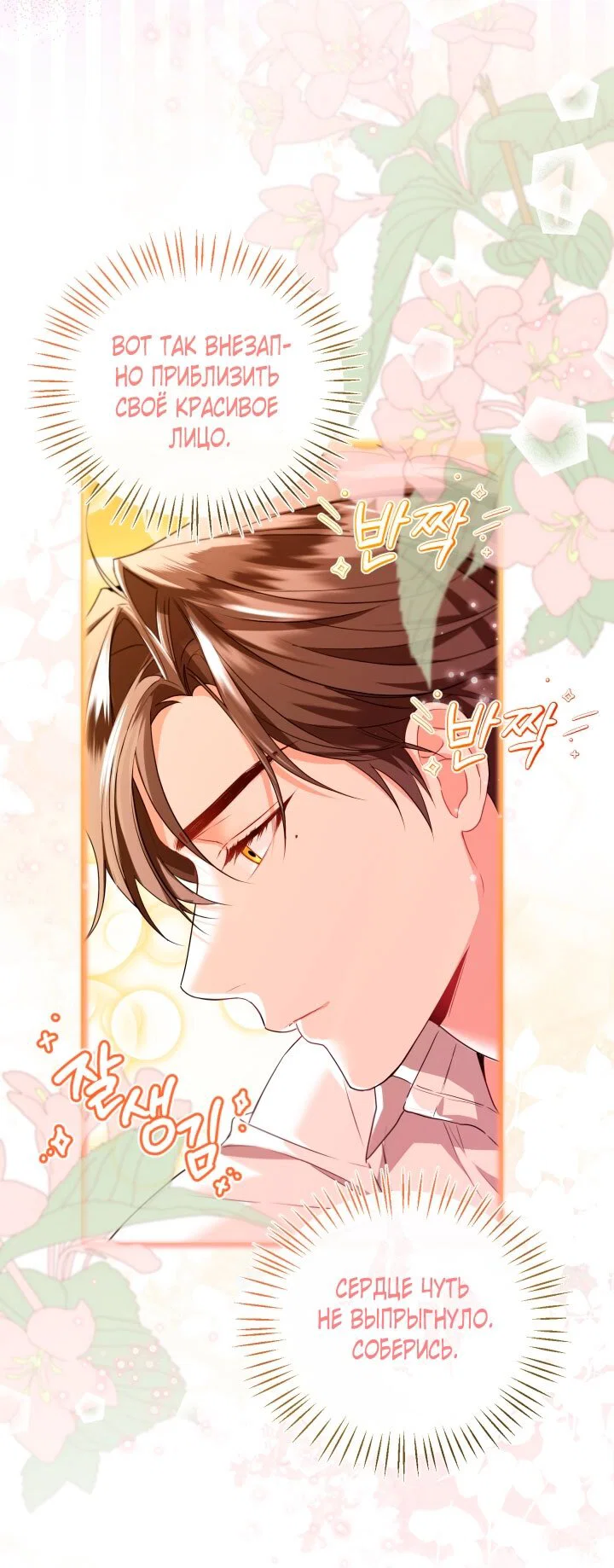 Манга Я застряла с главными героями на необитаемом острове - Глава 6 Страница 44