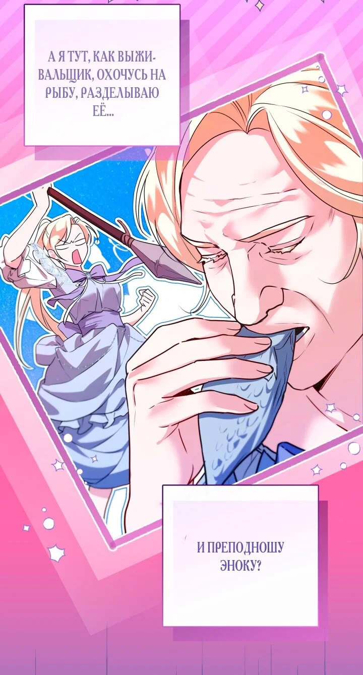 Манга Я застряла с главными героями на необитаемом острове - Глава 6 Страница 31