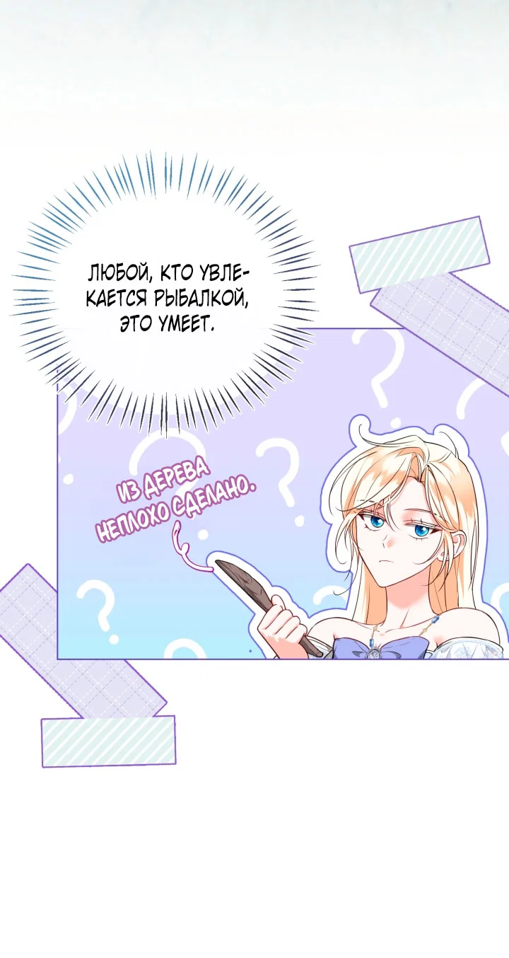 Манга Я застряла с главными героями на необитаемом острове - Глава 6 Страница 28