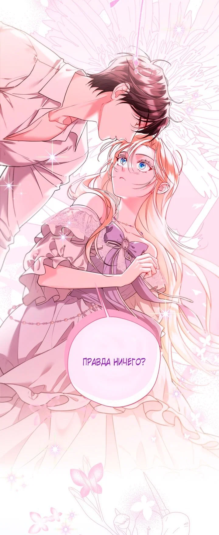 Манга Я застряла с главными героями на необитаемом острове - Глава 6 Страница 37