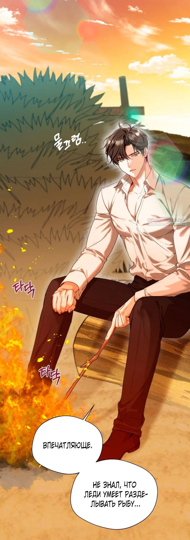 Манга Я застряла с главными героями на необитаемом острове - Глава 6 Страница 26