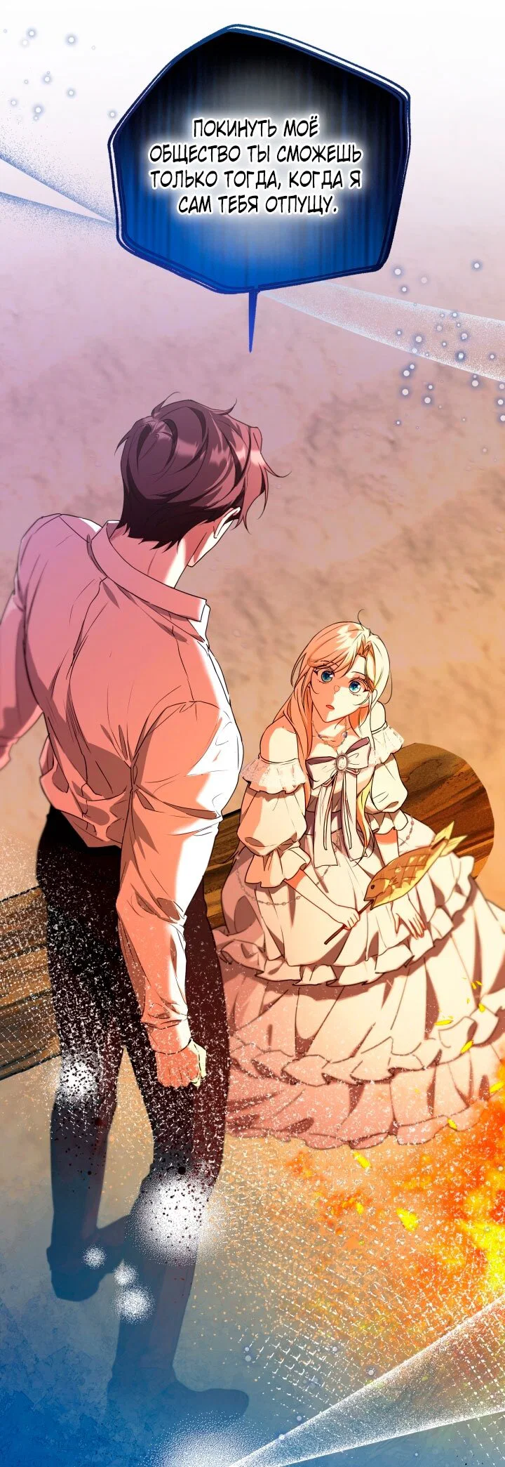 Манга Я застряла с главными героями на необитаемом острове - Глава 6 Страница 56