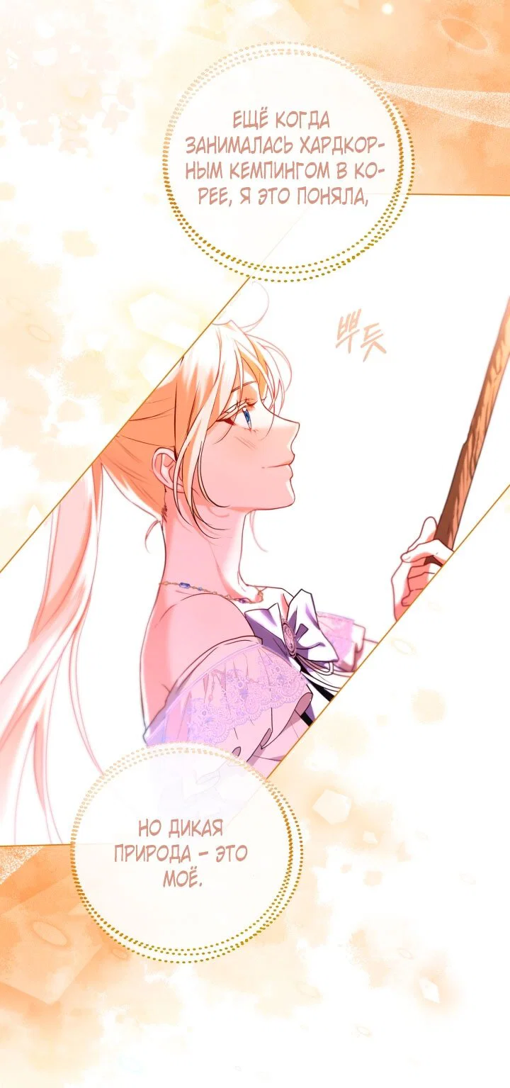 Манга Я застряла с главными героями на необитаемом острове - Глава 6 Страница 17