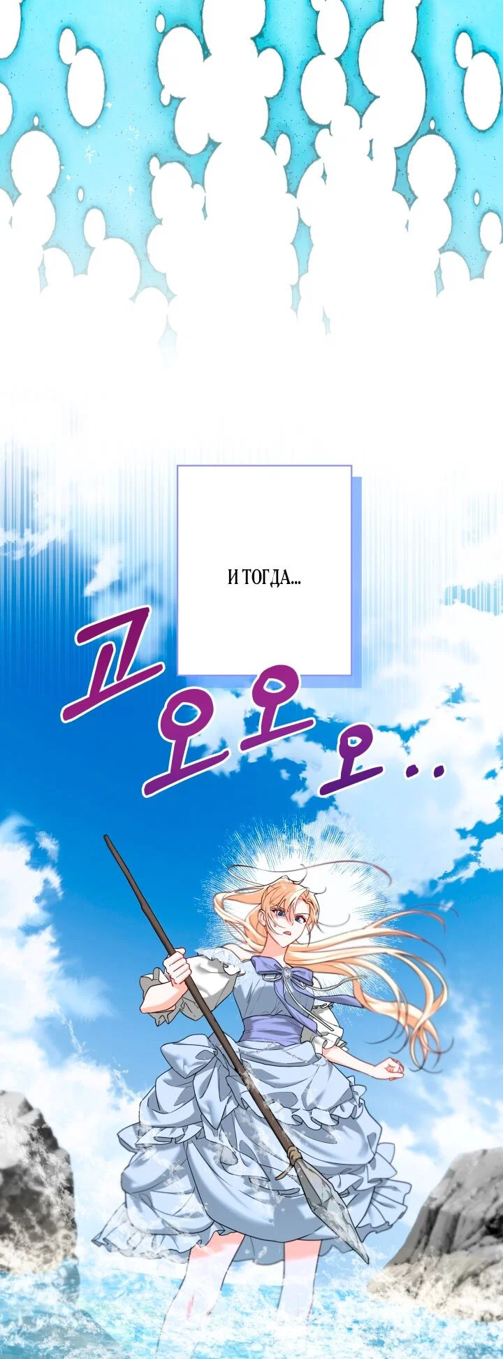 Манга Я застряла с главными героями на необитаемом острове - Глава 6 Страница 7