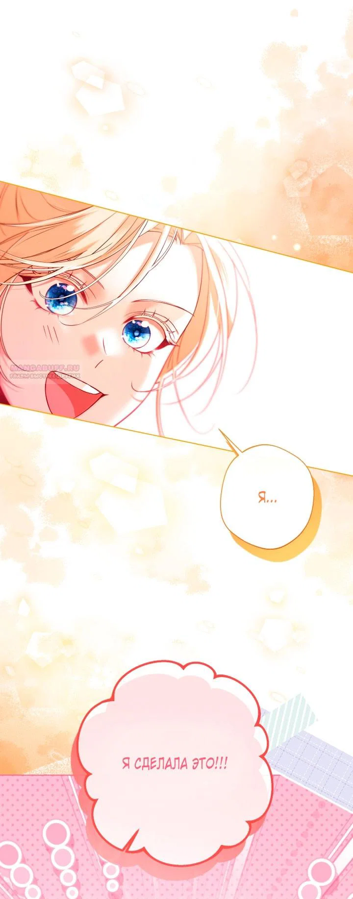 Манга Я застряла с главными героями на необитаемом острове - Глава 6 Страница 14