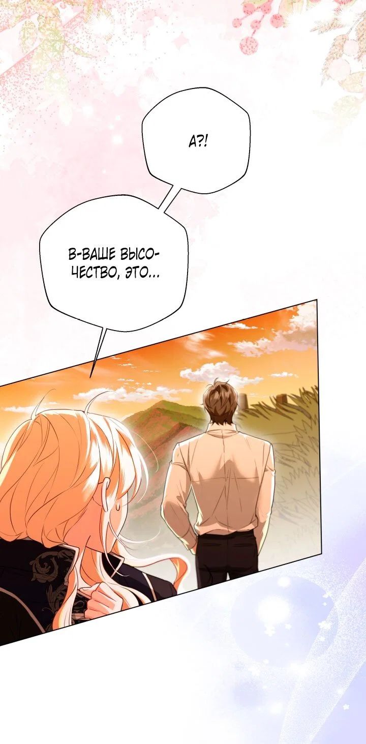 Манга Я застряла с главными героями на необитаемом острове - Глава 6 Страница 60