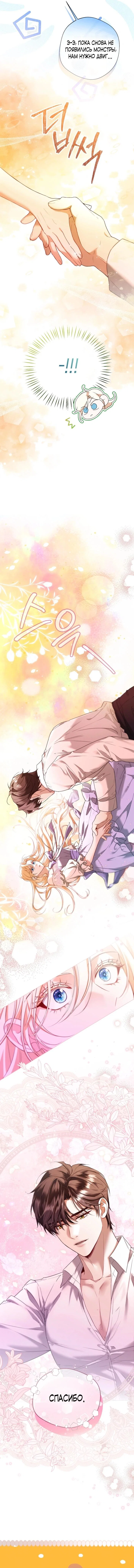 Манга Я застряла с главными героями на необитаемом острове - Глава 5 Страница 28