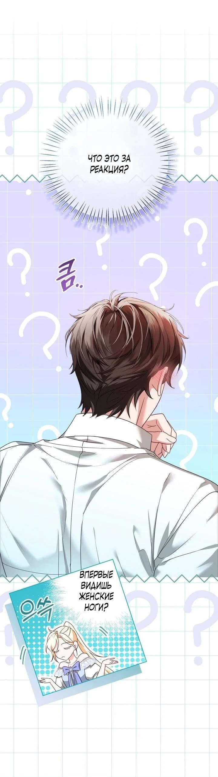 Манга Я застряла с главными героями на необитаемом острове - Глава 5 Страница 38