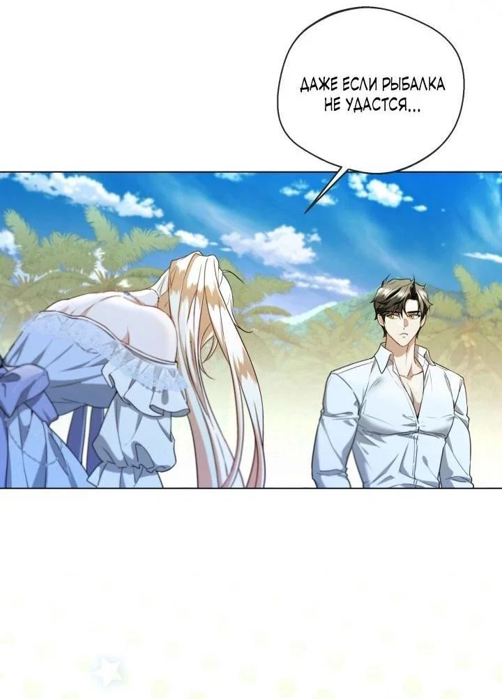 Манга Я застряла с главными героями на необитаемом острове - Глава 5 Страница 35