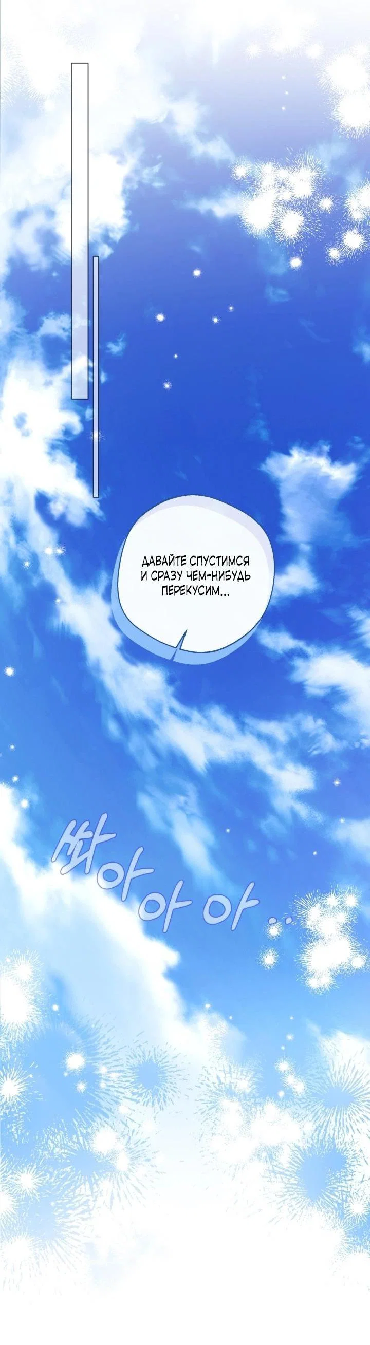 Манга Я застряла с главными героями на необитаемом острове - Глава 5 Страница 32